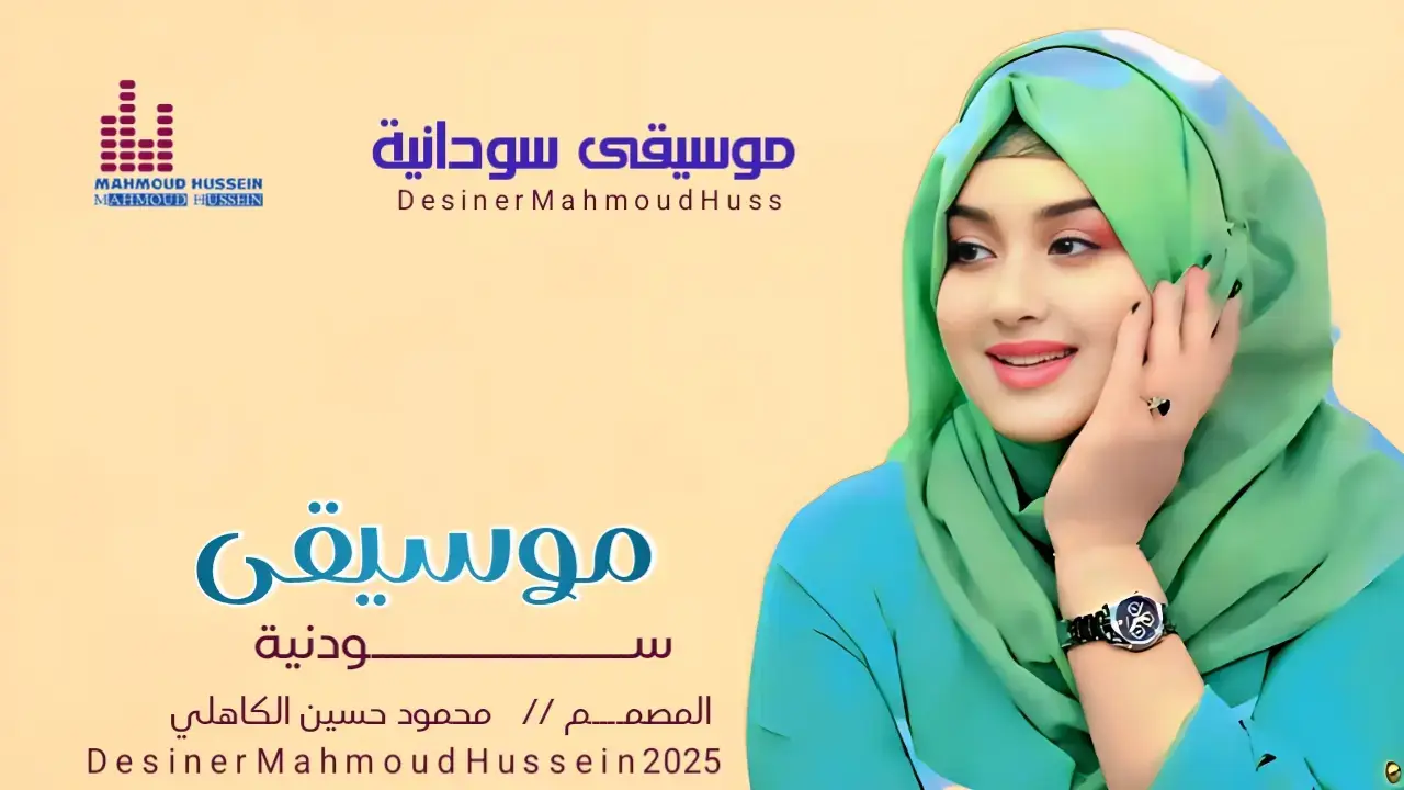 #موسيقى_سودانيه #الشعب_الصيني_ماله_حل😂😂 #اغاني_مشاهير_السودانيز 