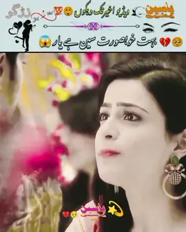 Maziger Che Sta na bagher ter shi#fypシ゚ #grwomyaccount #foryoupageofficiall 