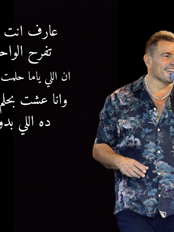 خليك معايا #edit #song #fyp #foryou #explore #like #following #هاشتاق #عمرو_دياب 