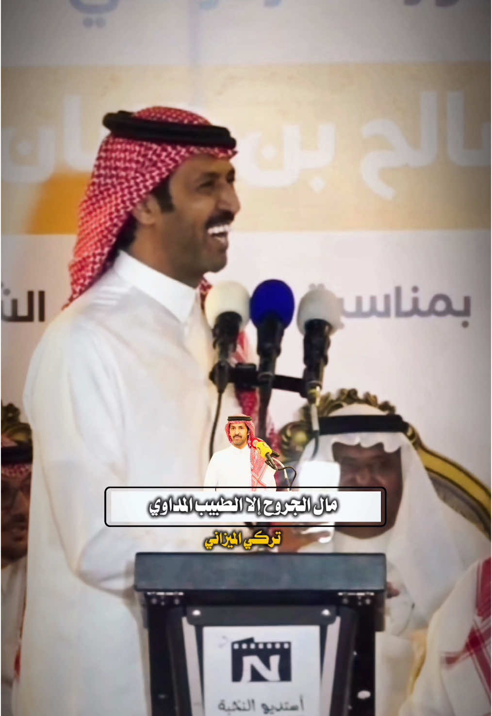 #معتق_العياضي #تركي_الميزاني #شعراء #موال #موالات #محاورات_ناريه🔥 #محاورات #محاوره #محاورة #ترند #مطير #مطير_اهل_الثلاث_المعجزات #حرب #حركة_إكسبلور #اكسبلور 