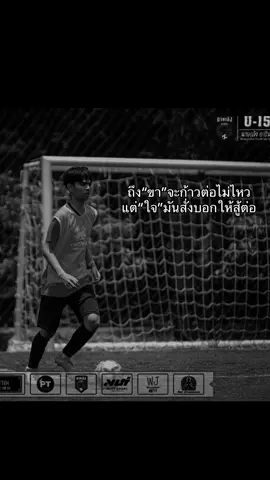 แบตเตอรี่ก้อนสุดท้าย#ฟีด #เทรนด์วันนี้้ #เธรด #โคราช #fyp #ฟุตบอล 
