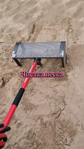 чистка пляжа совком - звёздный мечь 
