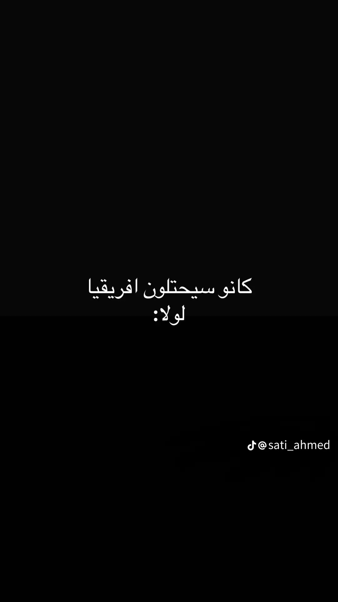 #مش  #القوات_المسلحة_السودانية🦅🇸🇩🦅  #مشاهير_تيك_توك_مشاهير_العرب  #الشعب_الصيني_ماله_حل😂😂  @تمساااااح  @مراد  @abdo 💚  @KAbo 