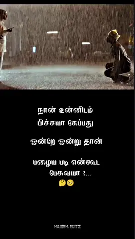 #💔🥀 #aloneboy #sadstory #whatsappstatus #song #alonestatus #whatsappstatus #enjoy_the_video #tamilsong_sh #sadstatusvideo #s_h_creator