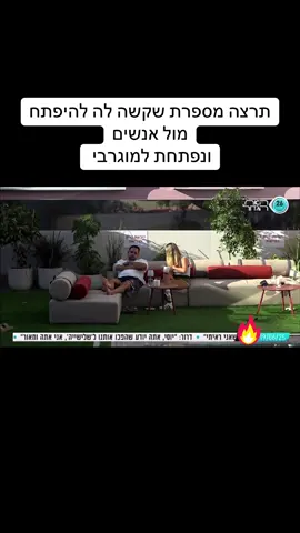 #האחהגדול #האחהגדול🧿 #תרצהכהן #ארזמוגרבי 
