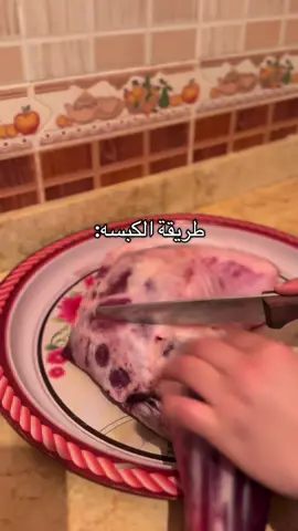 👩‍🍳🔥 #كبسة_لحم #اكسبلور 