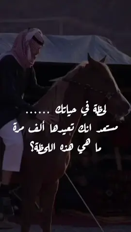 ما هي هذه اللحظة؟