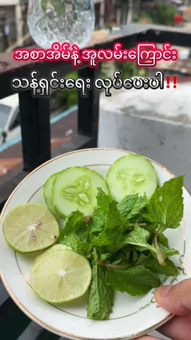 #nwayoo #jolied #အစာအိမ်နဲ့အူလမ်းကြောင်းသန့်စင်ပေးတယ် #ဝမ်းချုပ်တဲ့ပြဿနာဖြေရှင်းကြမယ် #ဝမ်းချုပ်ဝမ်းကျန်ဝမ်းမမှန်သူများအတွက် #အူမကြီးသန့်ရှင်းရေး #yangon 