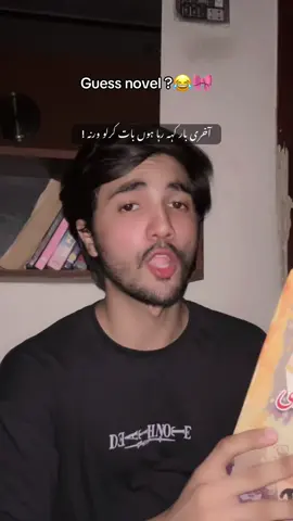 Hehe 🫣🎀🦢 #ajwd #novels #ajwadians #foryoupageofficiall 