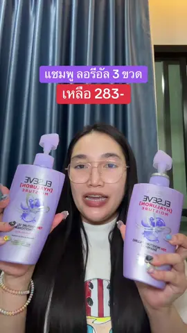 #แชมพู #ลอรีอัล #lorealparis #น้องแคร์อยากเป็นคนสวย #รีวิวบิวตี้ #tiktokป้ายยา #ป้ายยาบิวตี้ 