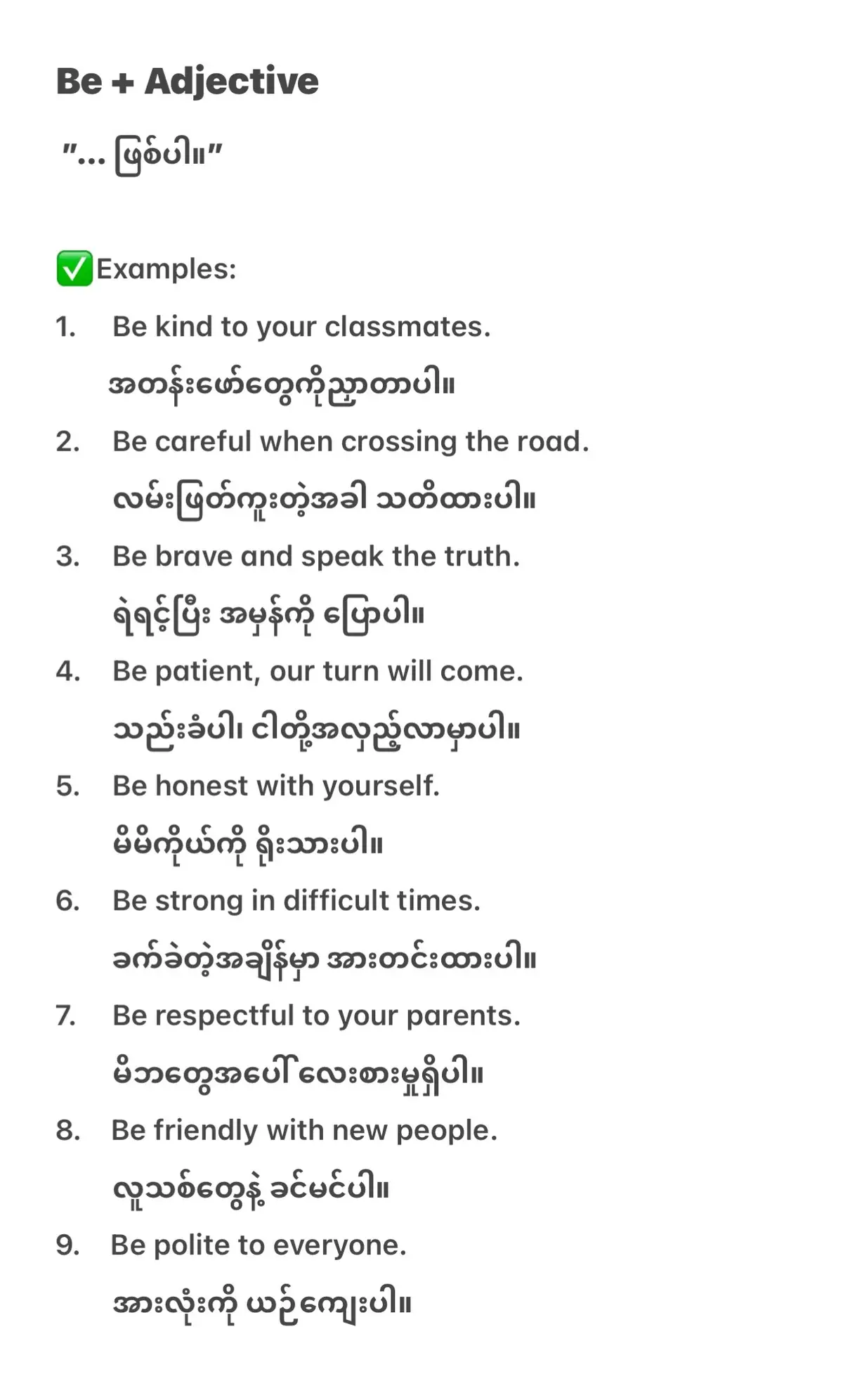 Be + Adjective သတိပေးဖို့၊ အကြံပေးဖို့အတွက် သုံးပါတယ်။ Don’t be + Adjective မလုပ်ဖို့ သတိပေးချင်တဲ့အခါ သုံးပါတယ်။ #EnglishGrammar #LearnEnglish #EnglishForBeginners #SpeakEnglish #GrammarPattern #DailyEnglish #adjectives  #အင်္ဂလိပ်စကားပြော #DailyEnglishWithBurmese #EnglishForMyanmar #အင်္ဂလိပ်စာလေ့လာမယ် #fyp  #myanmartiktok🇲🇲🇲🇲 