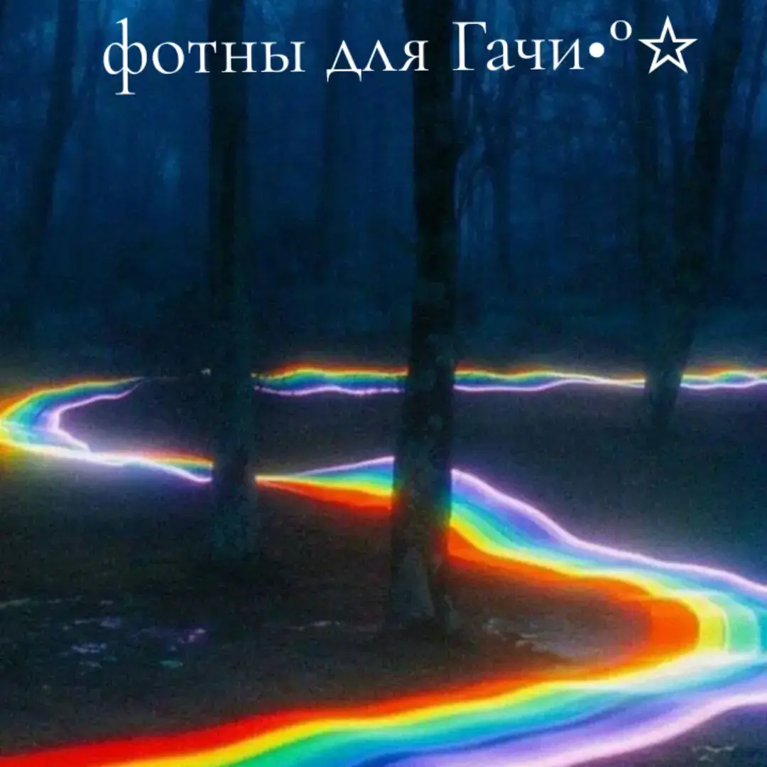 #рекоминдации #обработка #фоны #гача #видео #