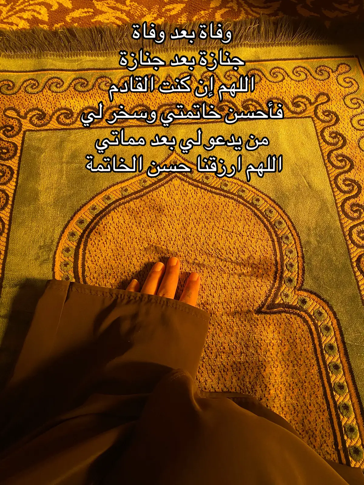 اللهم احسن خاتمتنا♥️✨