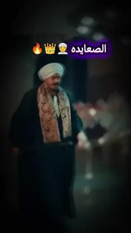 #الصعايده #الصعيد#الصعيد_يا_دولة #البداري#ترند #اسيوط_سوهاج_قنا_الاقصر_اسوان_المنيا #اسيوط#اسيوط_سوهاج_قنا_الاقصر_اسوان_المنيا #البداري#البداري_محافظه_أسيوط #الصعيد_يا_دولة#البداري_محافظه_أسيوط #صعيدي_ياخال_والاسم_لوحدو_مواااال #الصعايده_وصلو_اجمل_تحيه_للصعايده #اسيوط_سوهاج_قنا_الاقصر_اسوان_المنيا#البداري 