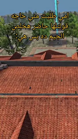 😂😂😂 #fy #viral #fouryou #viralvideos #الشعب_الصيني_ماله_حل😂😂 #فري_فاير_عرب #فري_فاير_مصر #مونتاج #تصميمي #جيمر 