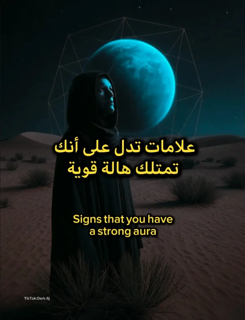#الهالة_الطاقية #infoandfacts #information #غموض #رعب #fyp #scary #foryou #الهالة #super_power 