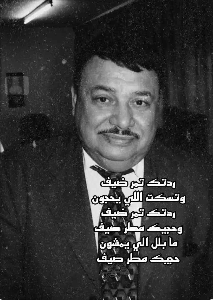 المطرب فؤاد سالم هو أحد أعلام الأغنية العراقية، وُصف بصوته المميز العذب، وكان يُعرف بلقب 