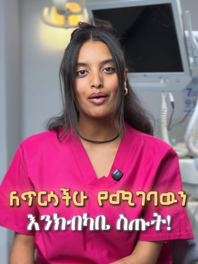 Ahadu Specialty Dental Clinic