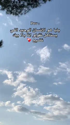 ❤️‍🩹❤️‍🩹❤️‍🩹❤️‍🩹❤️‍🩹❤️‍🩹❤️‍🩹❤️‍🩹❤️‍🩹❤️‍🩹❤️‍🩹❤️‍🩹❤️‍🩹❤️‍🩹papa  #foryou #fypシ゚ #fyp #صينيين_مالهم_حل😂😂 #الجزائر 