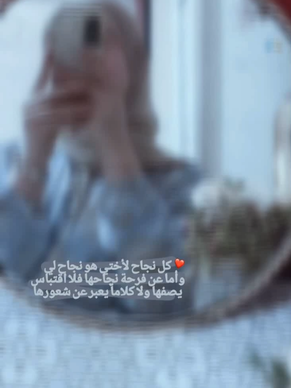 انتهت مسيرتها في تاسع عام من الدراسة بحلوها و ومرها، اللهم اجعلها نهاية خير لبداية طريق أعظم.. 🎓 @𝒯𝒶𝓈𝓈𝓃𝑒𝑒𝓂🦋   #في_بيتنا_نجاح #اختي_حبيبتي🥺♥️ #شهادة_تاسع🤍👩‍🎓💕  #viral #اكسبلورexplor #foryou 