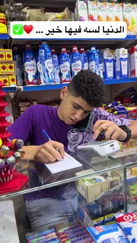 رزقك علي الله …🥹♥️👀 فديو تمثيلي غرضه نشر الخير و المحبة بين الناس👍🏼✅#مسلم #الله #خير #الدسوقي 