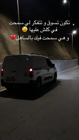 Fiha khire #الشعب_الصيني_ماله_حل😂😂 #fypシ゚ #foryoupage #fiatdobloclup #الجزائر🇩🇿 #fyp #fooorrryyooouuuupppaaagggge 