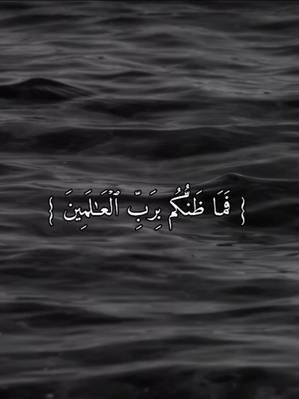 سورة الصافات 🤍