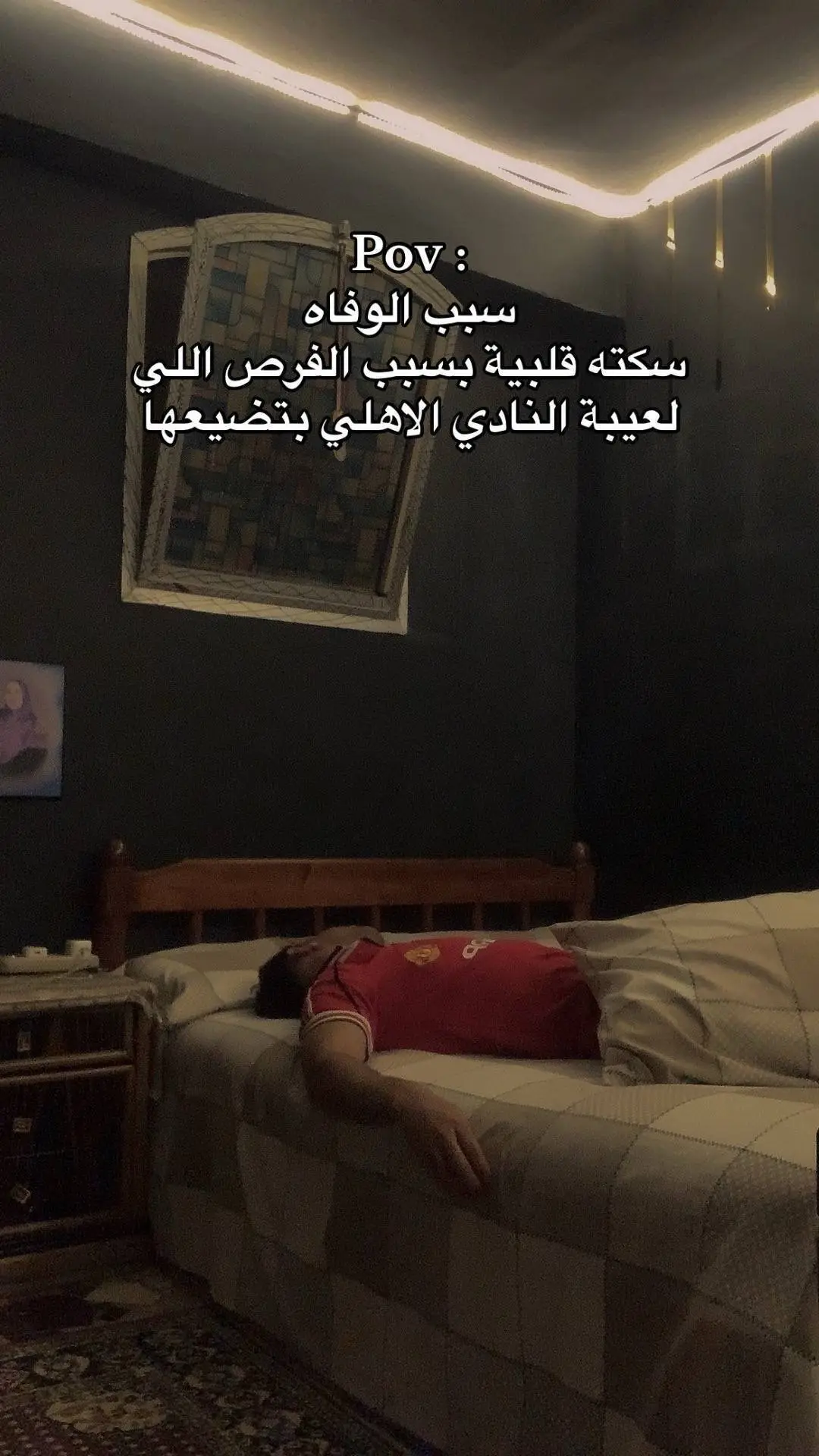 💔💔💔 #الاهلي  #fyp 