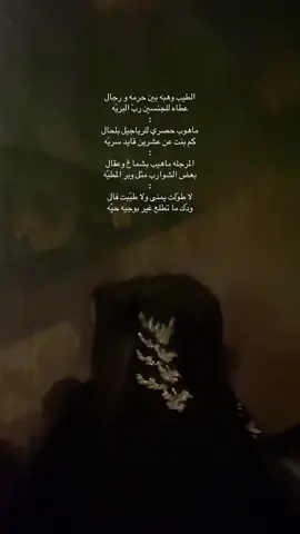 كم بنـت عن عشـرين قايد سـريّه🐆 #fyppppppppppppppppppppppp #اكسبلور #مالي_خلق_احط_هاشتاقات #اكسبلورexplore #viral #ترند #ترندات_تيك_توك #fyp 