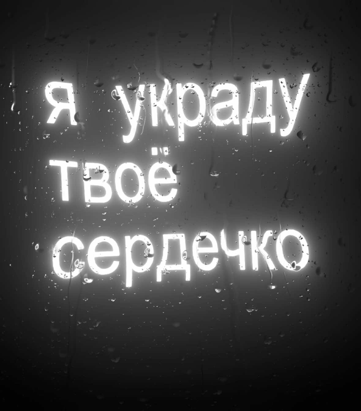 я выберу тебя @mapt0v #mapt0v #songlyrics 