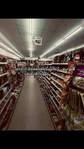 #เธรด #เธรดคําพูด #คําคมสอนใจ #เทรนวันนี้ #สตอรี่_ความรู้สึก😔🖤🥀 #tiktok 
