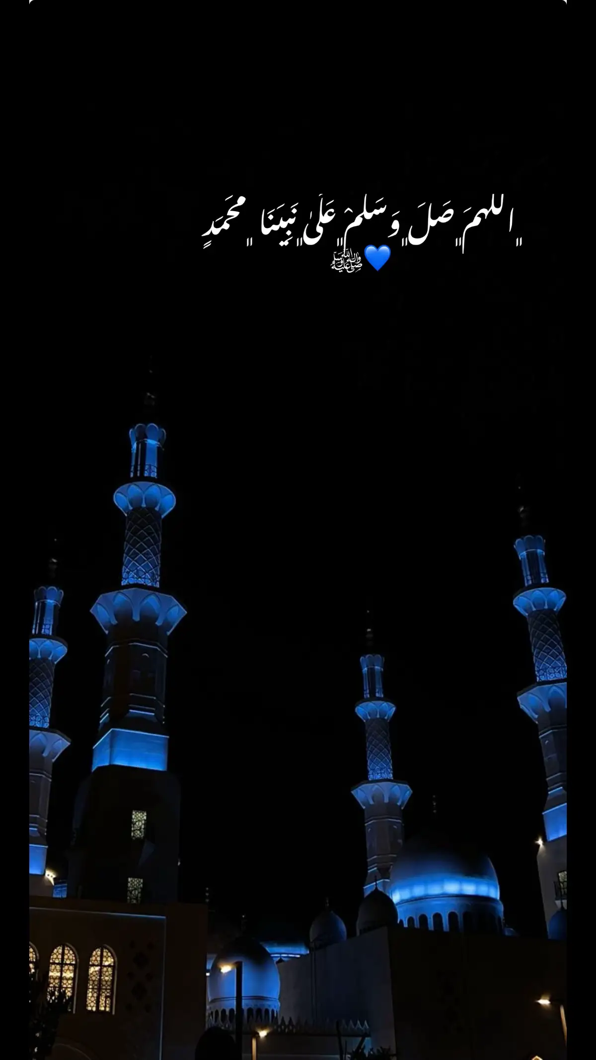 ‎ ﮼اللَهمَ﮼صَلَ﮼وَسَلَمْ﮼عَلَىٰ﮼نَبِيَنَا ﮼مُحَمَدٍ ﷺ💙