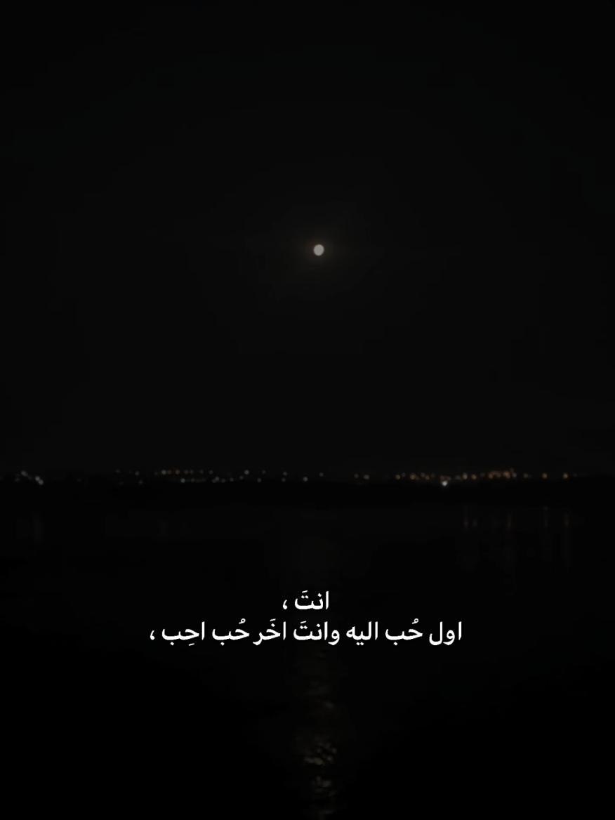 انت اول حب اليه #موسيقى #شعر #اغاني #حب 