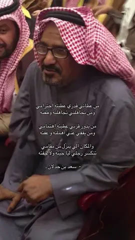 #شعروقصايد #سعد_بن_جدلان 