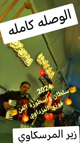 #فوزي_المزداوي #مرسكاوي #funny 