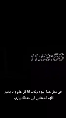 #ميلادي👸