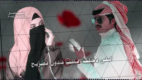 ‏اللي دخلت القلب من دون تصريح تصميمي ❤️‍🩹