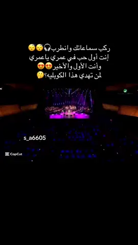 بس لحظة @سمو الخــــــــواطــــــــر @سمو الخــــــــواطــــــــر #دبي ‏#s_a6605 #منشن_للي_تحبه #لحظة_حلوة_تجمعكم #مجرد_ذوق #دعم #فنان_العرب #محمد_عبده#الشعب_الصيني_ماله_حل #الشعب_الصيني_ماله_حل😂😂 #عبداويات_الهوى #pyfツ #خواطر #حب #سمو_الخواطر #ضحك
