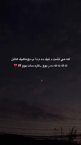 كاره سات بوو 💔#duhok_zaxo_amedi_semel_akre #اربيل_العراق_كوردستان 