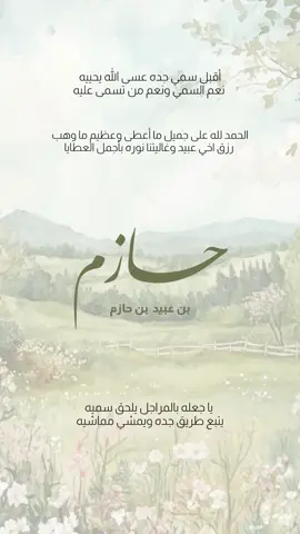 سمي جده لتواصل الرابط بالبايو #دعوات_الكترونية#تهنئة#بشارة_مولودة#بشارة_مولود#حفيدي#حفيدتي#سمي_ابوي#سمي_جده#سمي_عمه#سمي_خاله#سميت_امي#بشارة_تؤام#بيبي#دعوة_زواج#عقد_قران#تهنية_عمتي#ولكم_بيبي#اول_مولود#وصرت_ام#بشارة_جديدة#بشارة_حلوه#بشارة_هادئة_#بشارة_ناعمة#بيبي_سلطان#مولود_سلطان#اقبل_سمي_ابوي #اقبل_سمي_جدة #سمي_جده#بشارة_سمي_جدة#بيبي_عناد#اقبلت_حفيدتي#حفيدتي#اول_حفيده#حفيدتي #بشارة_اول_حفيده