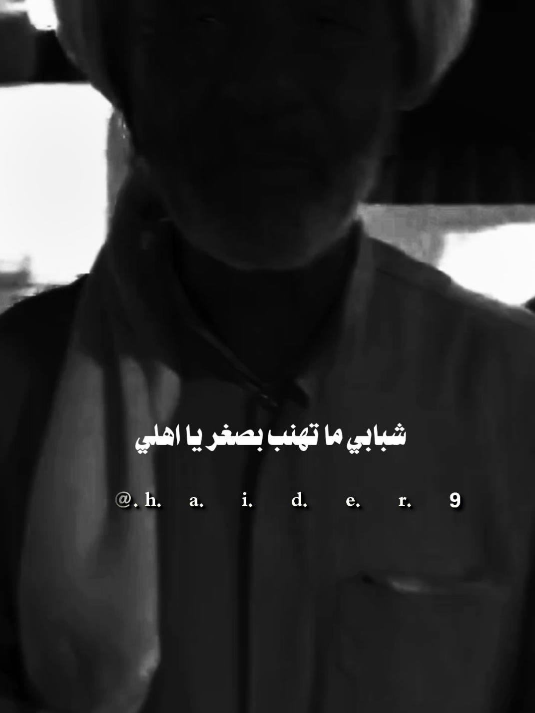 #حيدࢪ| ‏𓆩𝐇 𝐚 𝐞 𝐝 𝐫𓆪/بجيت عل شبابي الراح مارد🙇💔🥀#تصميمي #المصمم #حيدر #تصميم_فيديوهات🎶🎤🎬 #اخر_اشي_نسختو💭🥀 #ستوريات #حيدر 
