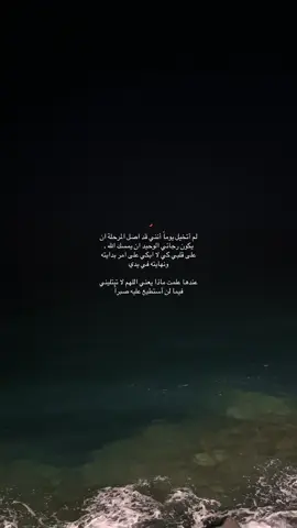 يارب امسح على قلبي #explore #fyp #foryou #viralvideo 