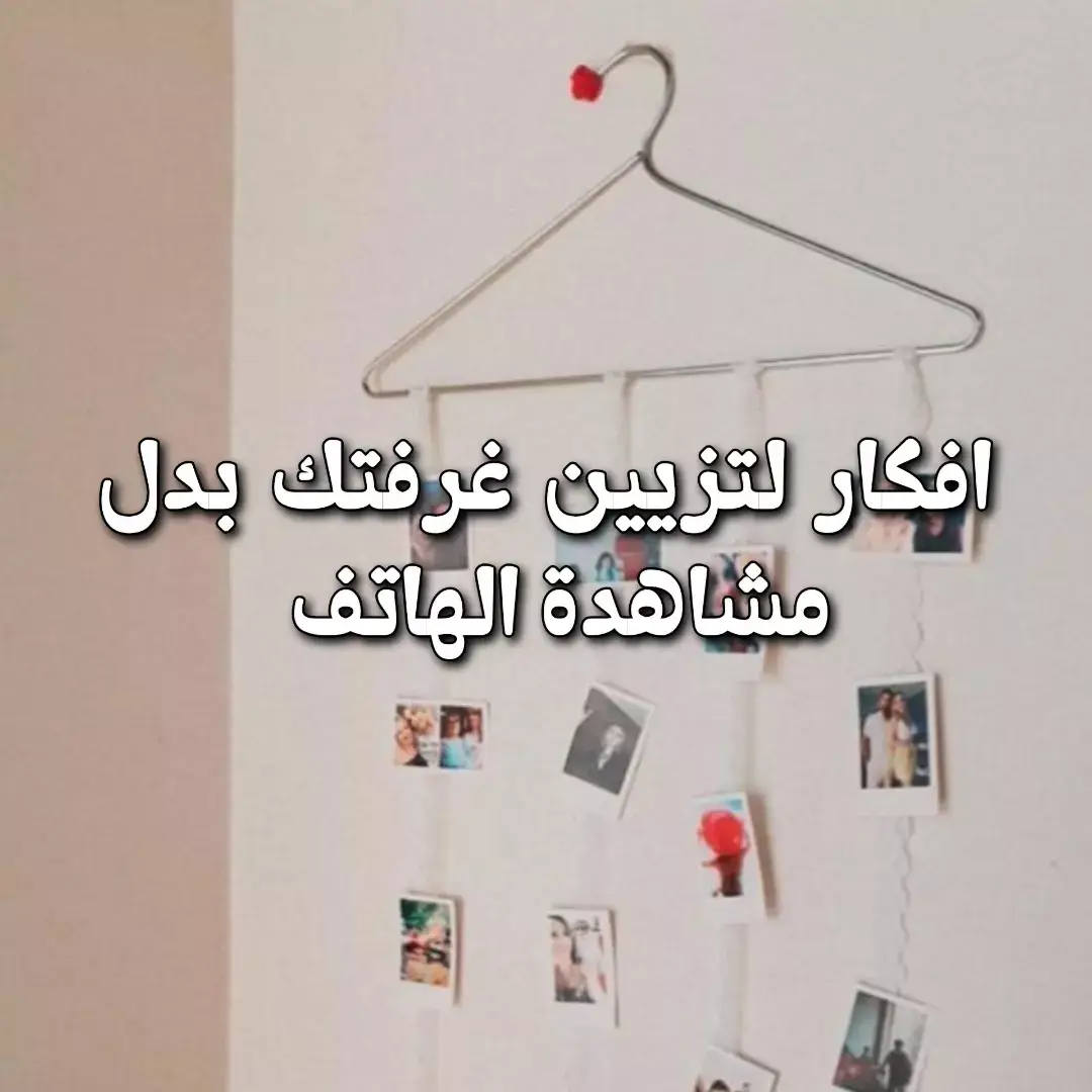 #تزيين_دفاتر #تزيين_الدفاتر #تزيين #تزيين_كيك #تزيين_غرفتك #ترند_جديد #ترند_جديد #ترند_تيك_توك #ترند #بنات_تيك_توك #بنات #غرفة #غرفة_نوم #غرفة_ملابس #غرفة_اطفال 