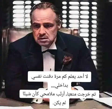 #فلسفة_المافيا_الدولية🖤 #العراب🔥🎼 