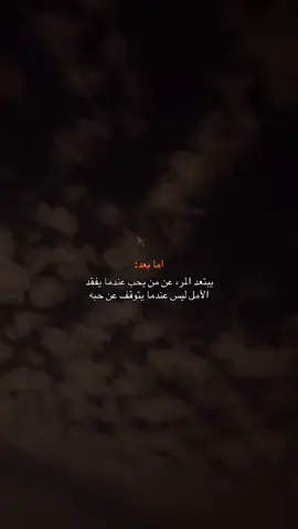 فقدت نفسي 🖤. #حركة_إكسبلور #حزن #عشوائيات #اكسبلورexplore #لايك__explore___ #its_aboud🤍 #ستوريات #اعادة_النشر🔃 #ترندات_تيك_توك 
