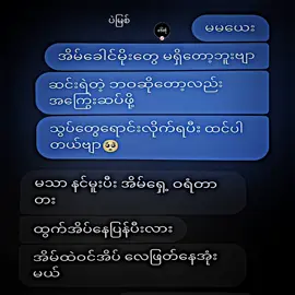 ဟုလား...😅 #fypシ゚ #စာတို☯ #fypageシ #100kviews @TikTok 