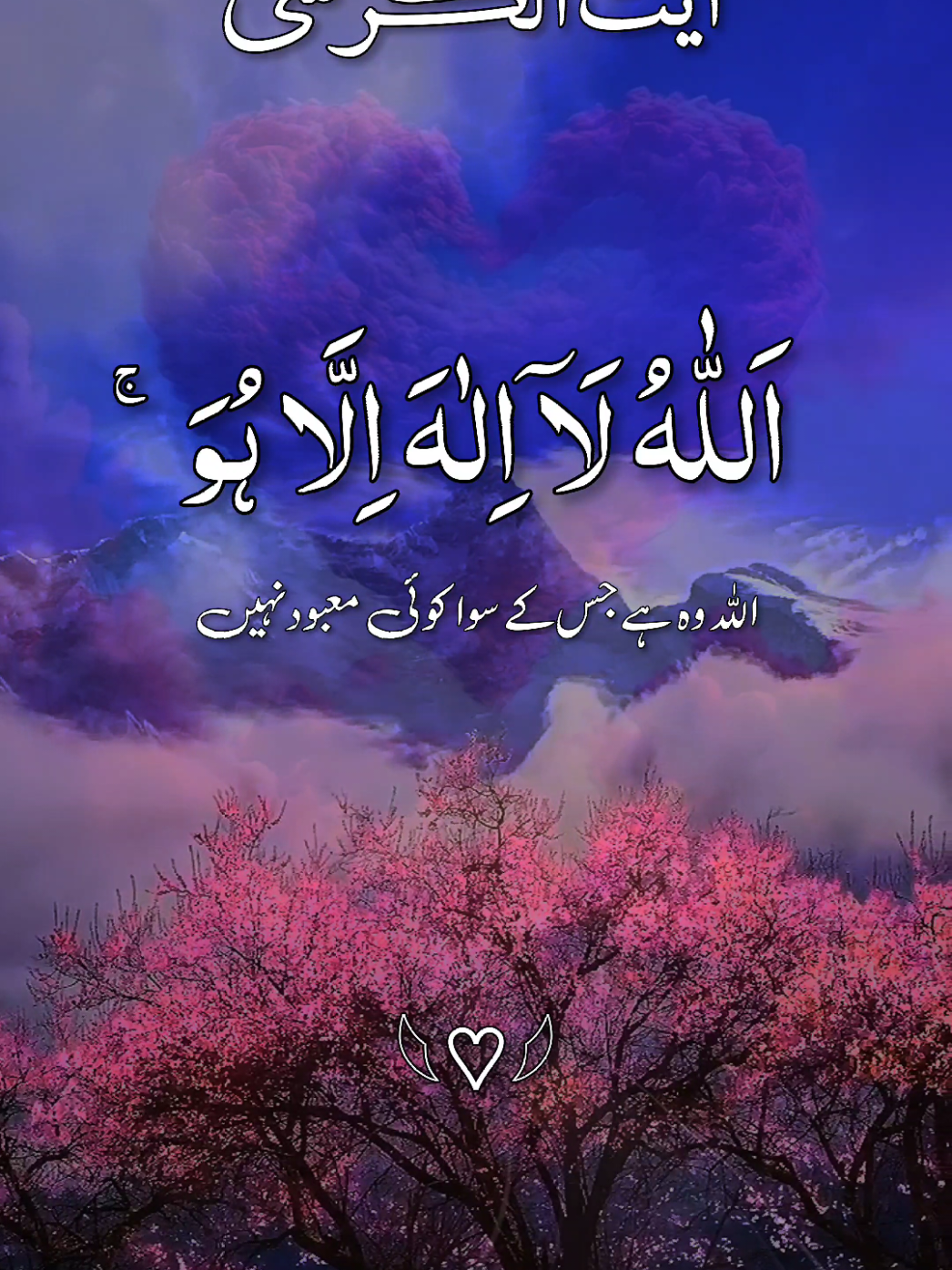 ayatul kursi ♥️ #quran #quranicquotes #islamicreminders #islamicreelsvideo #growmyaccount  #quran #islamicquotes #quran #foryou #longervideos  #quran_kareem #quranrecitation #islamicreminder #quranonline786 