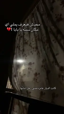 هون علي قلبي يا الله  فلا أحد يعلم بمتاهاتي إلا أنت ..#fyppppppppppppppppppppppp #الشعب_الصيني_ماله_حل😂😂 #tiktokviral 