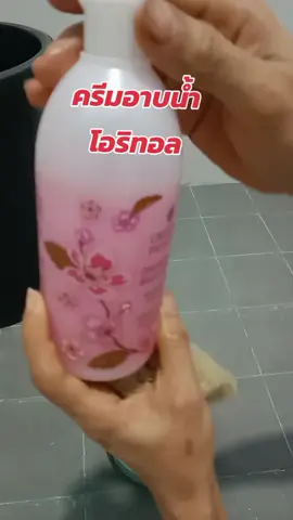 #พัตรารีวิว #ใช้ดีบอกต่อ #oriental princess shower cream
