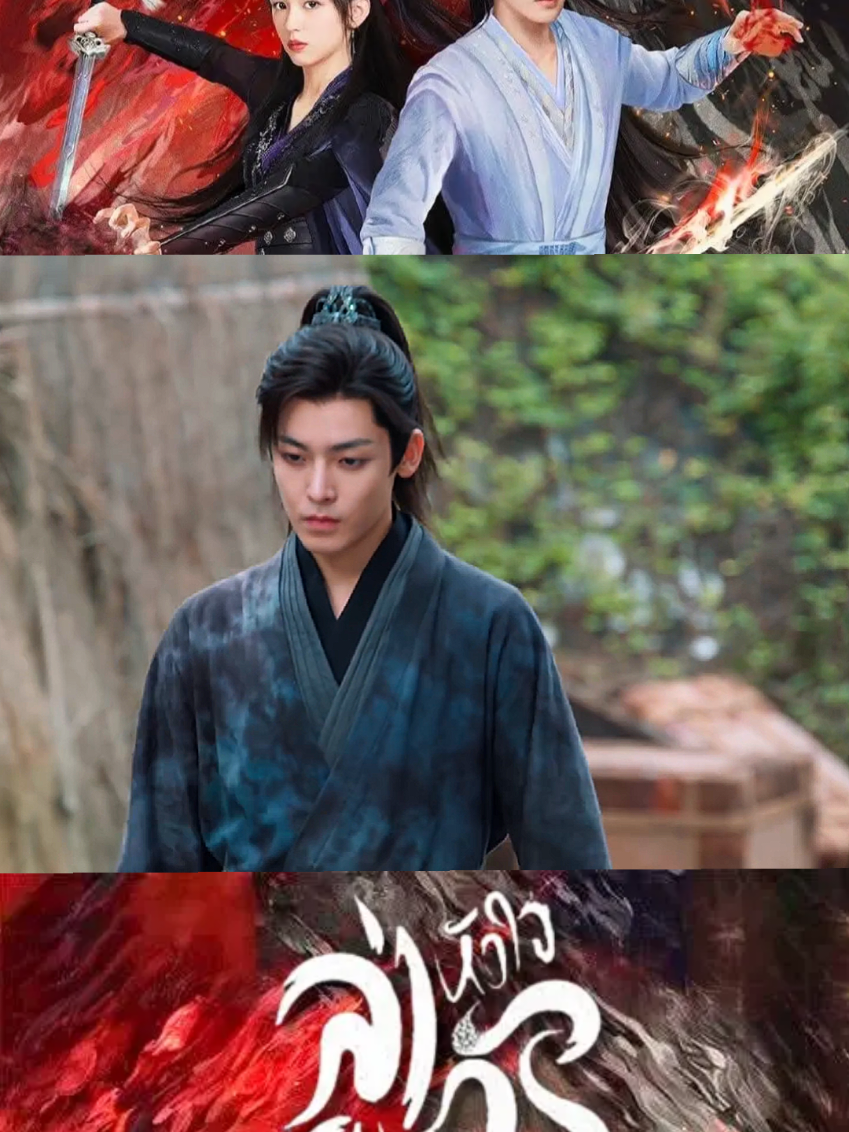 #ล่าหัวใจมังกร #ตอนที่2/2 #พากย์ไทย #โหวหมิงฮ่าว #โจวเยว่ #ไรลีย์หวัง #คนรักซีรี่ย์ #คนติดซีรีย์ #ชีวิตติดซีรีย์ #มินิซีรี่ย์จีน #ละครสั้น #หนังสั้น #คนรักซีรี่ย์จีน #ละครสั้น #หนังดีแนะนํา #ซีรี่ย์รักโรแมนติก 